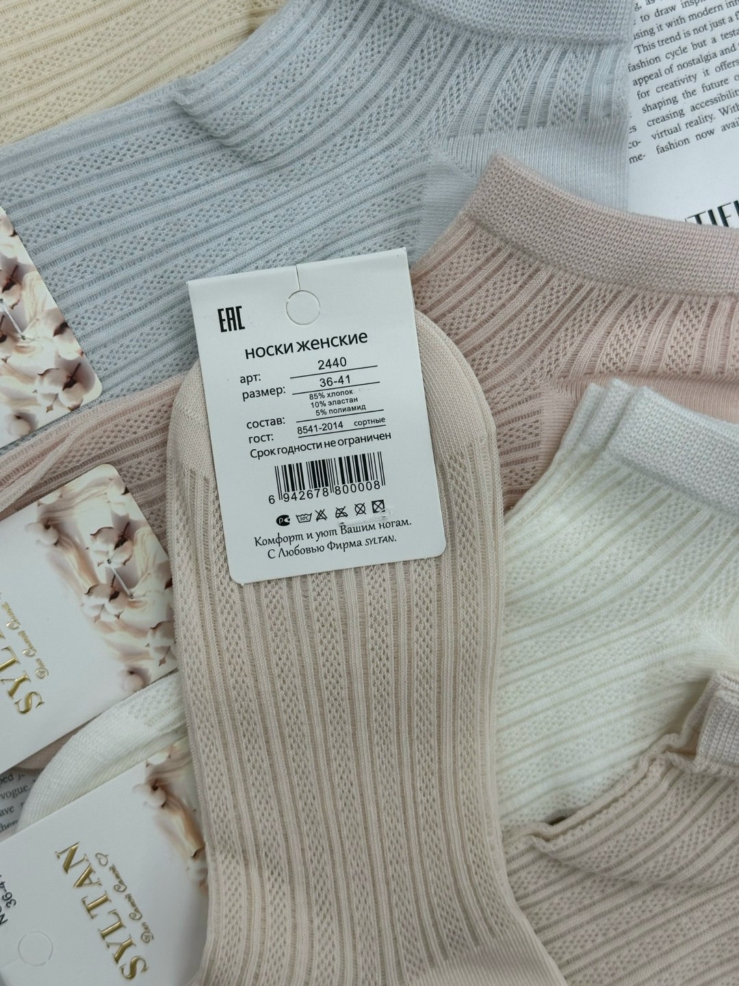 женские носки,женские носки 10 пар,носки женские короткие,носки женские короткие набор 10 пар хлопок,комплект носки женские