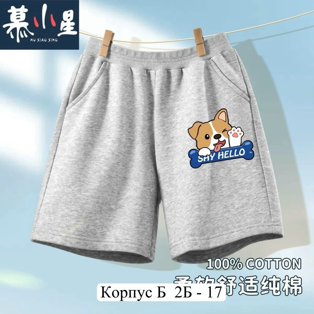 шорты повседневные,шорты мужские повседневные,шорты мужские спортивные,мужские шорты,шорты трикотажные