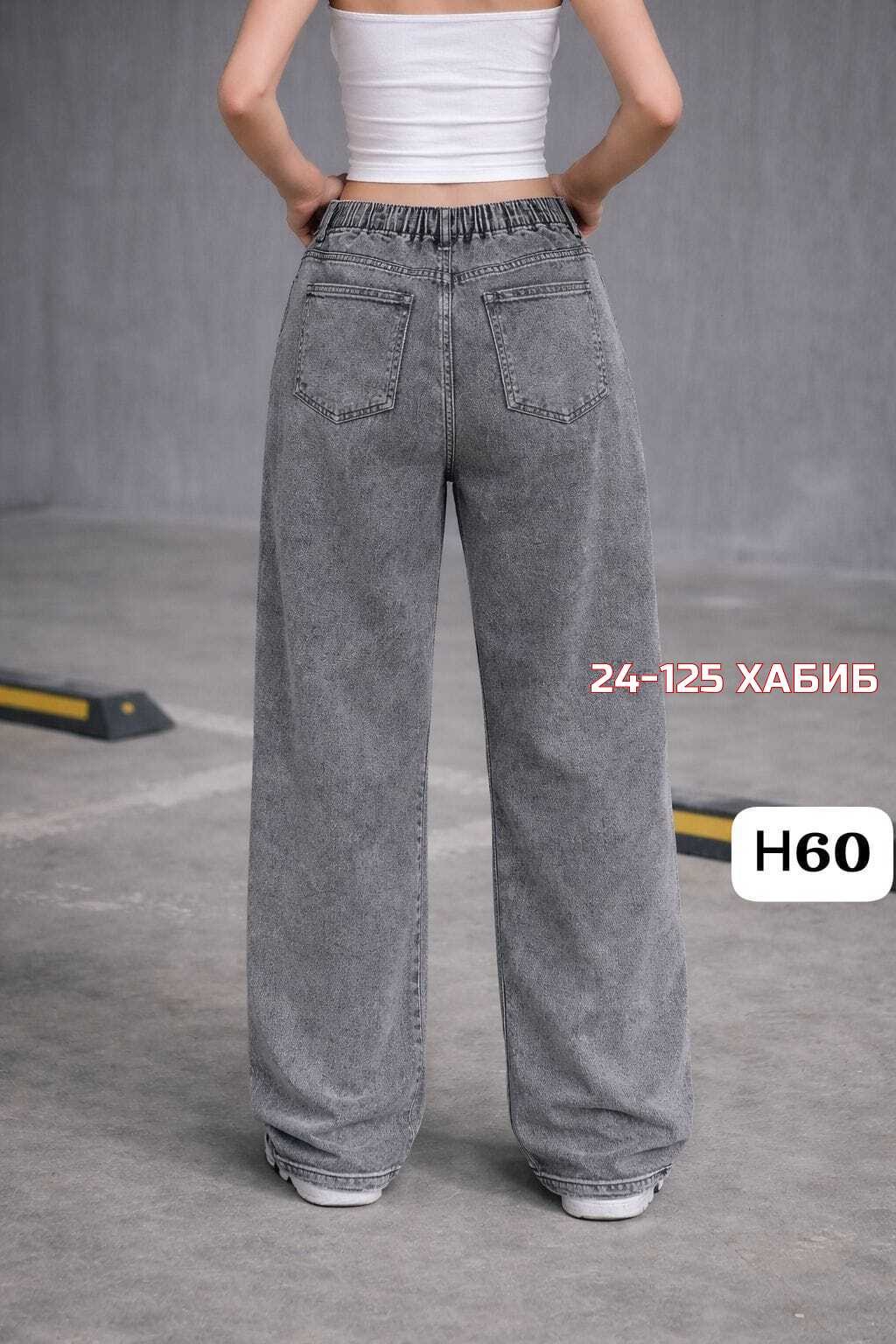 женские джинсы,джинсы широкие,джинсы брюки,широкие джинсы женские,джинсы