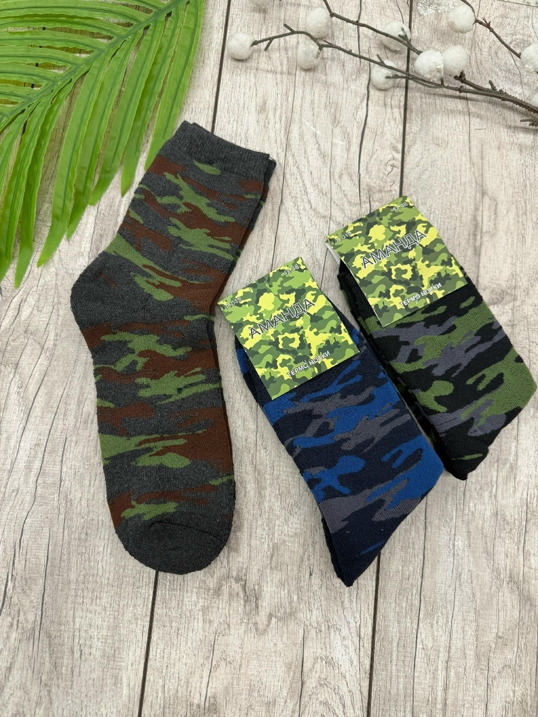 камуфляжные носки,носки камуфляжные мужские,носки мужские,носки хаки,носки камуфляж