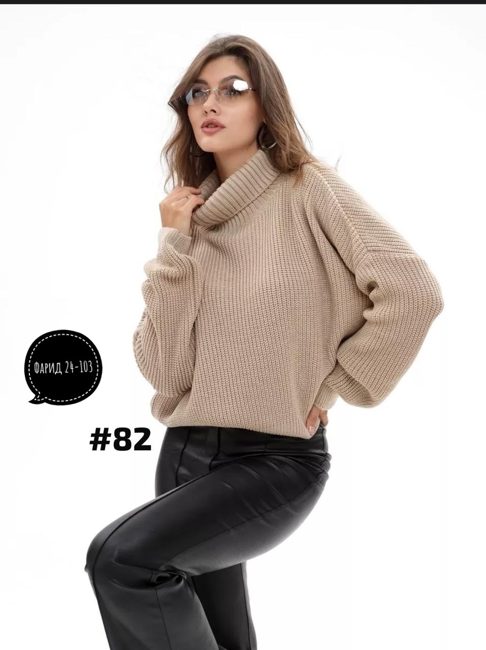 свитер оверсайз вязаный с горлом malende,свитер оверсайз вязаный с горлом укороченный hs fashion,свитер оверсайз с горлом вязаный,свитер оверсайз вязаный с горлом malende цвет серый,свитер оверсайз вя