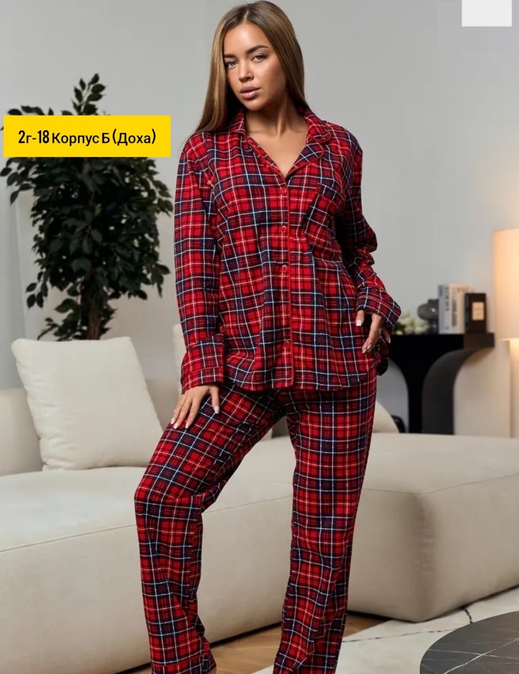 красная пижама в клетку,пижама в клетку,красная пижама в клетку женская,пижама в клеточку,пижама в клетку женская