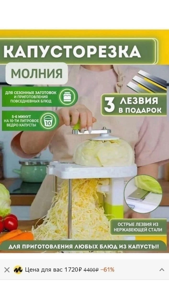 капусторезка молния механическая ручная,капусторезка молния,капусторезка молния ручная шинковка для капусты,капусторезка ручная молния,капусторезка ручная механическая