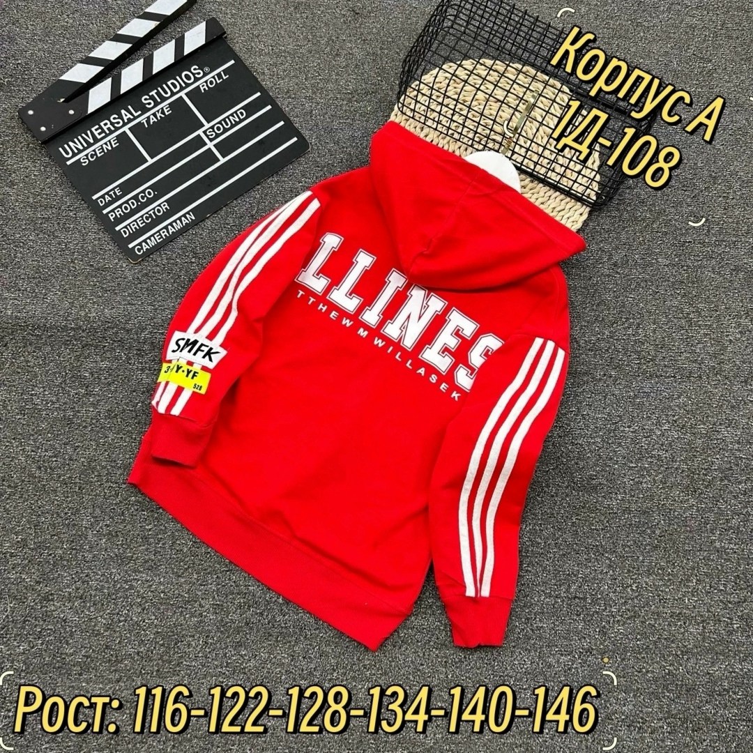 худи детская,детская кофта,кофта толстовка,толстовка детская,кофта хлопок