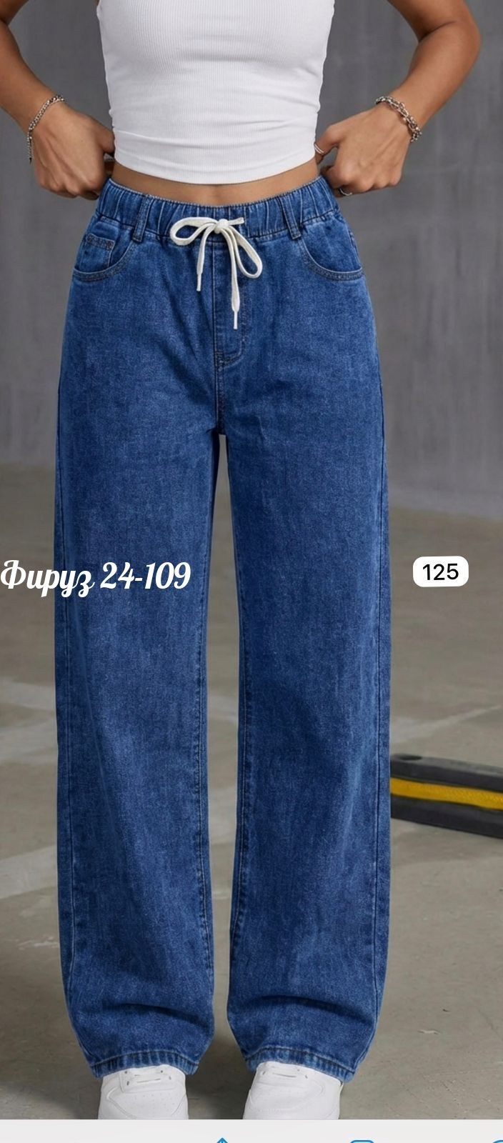 женские джинсы,джинсы широкие,женские широкие джинсы,джинсы,брюки джинсы