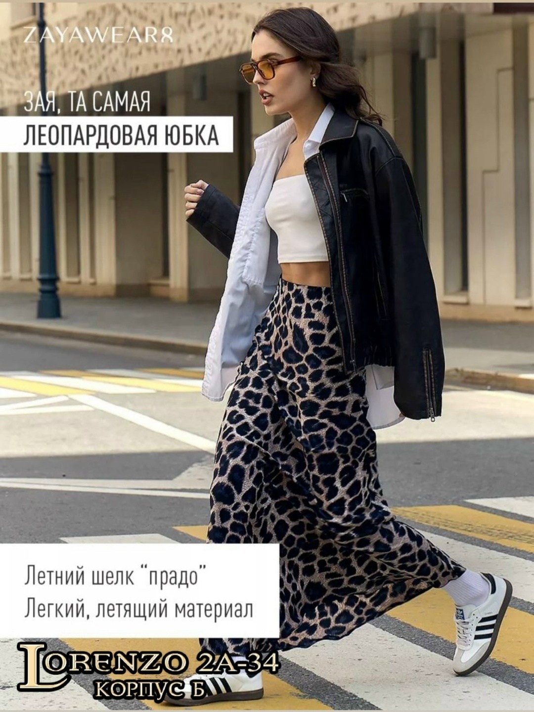 юбка леопардовая макси,леопардовая юбка,длинная юбка,женская юбка clacive с леопардовым принтом,женская длинная юбка с леопардовым принтом