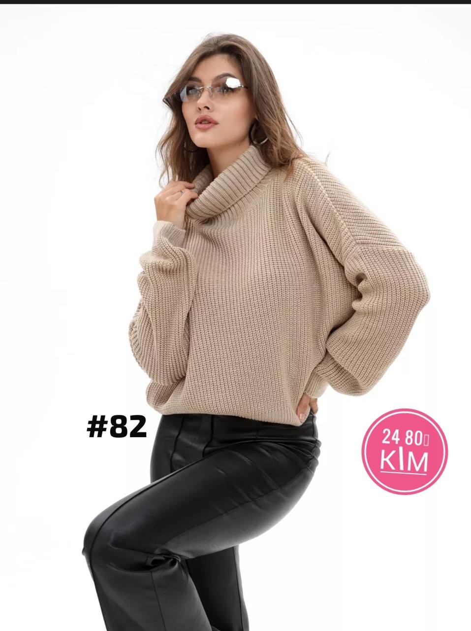 свитер оверсайз вязаный с горлом укороченный hs fashion,свитер оверсайз вязаный с горлом malende,свитер вязаный с горлом оверсайз,свитер оверсайз вязаный укороченный теплый кк fashion,свитер вязаный о