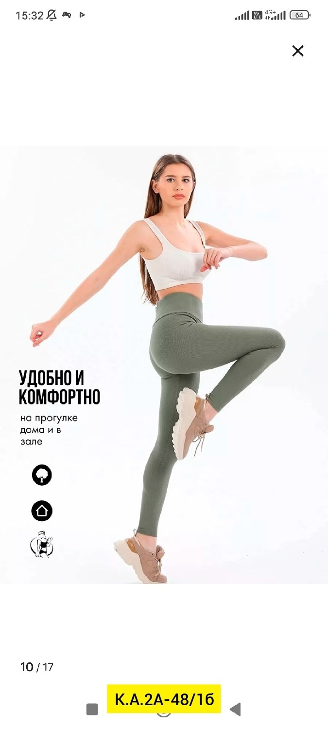 легинсы женские,женские леггинсы,легинсы,лосины леггинсы,леггинсы в рубчик