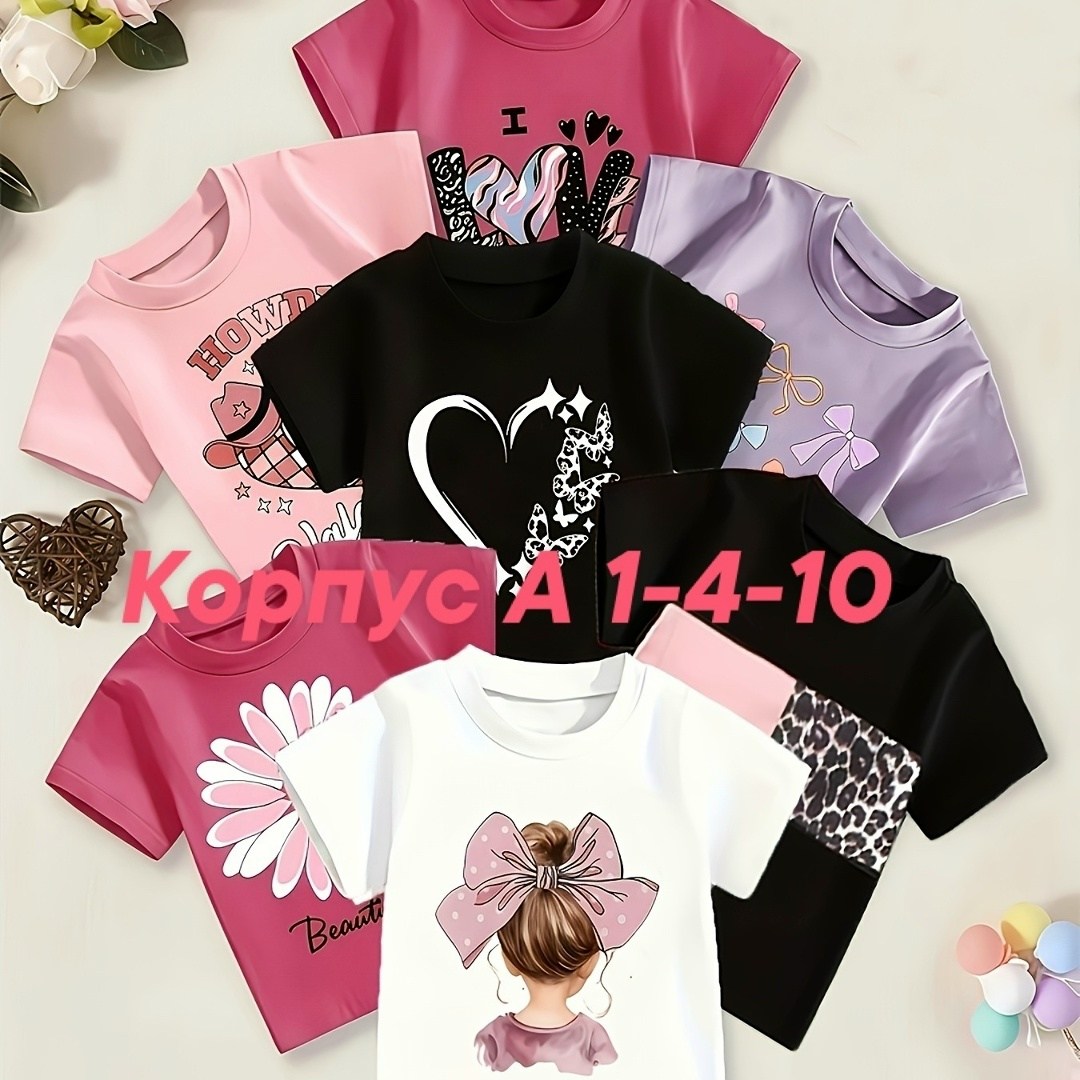 футболки для девочек,детская футболка,футболки детские,футболки женская,футболки и майки