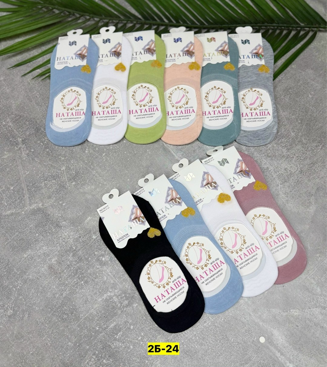 носки женские,конте подследники женские,носки женские 10 пар,носочки женские,комплект носки женские