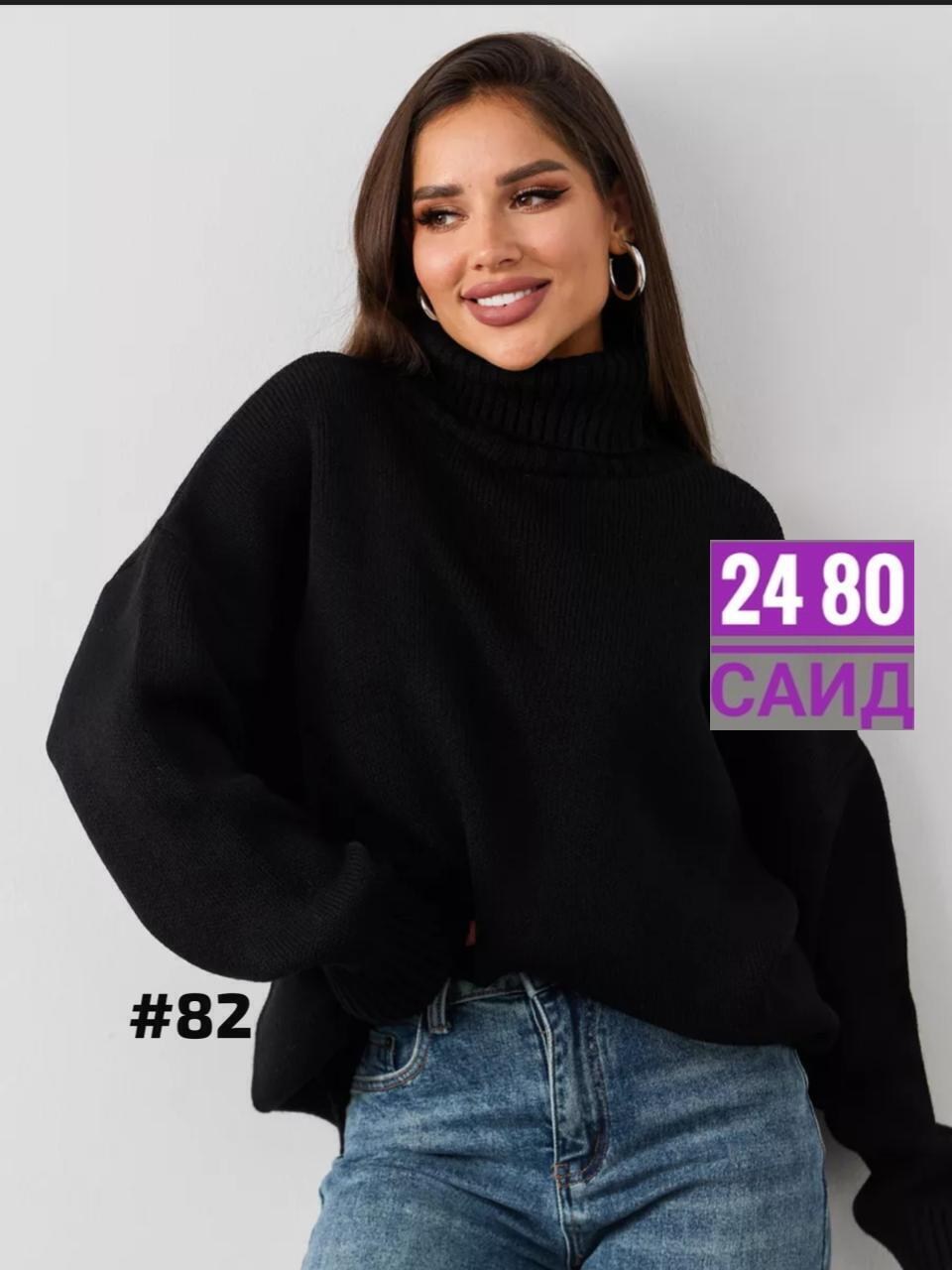женский свитер,свитера вязаные,свитер вязаный оверсайз с горлом теплый,свитер вязаный оверсайз,свитер оверсайз с горлом вязаный