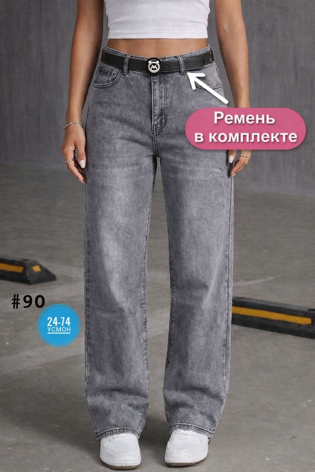 джинсы женские,джинсы женский fart favorita серый палаццо,широкие джинсы,джинсы женские широкие,модные джинсы