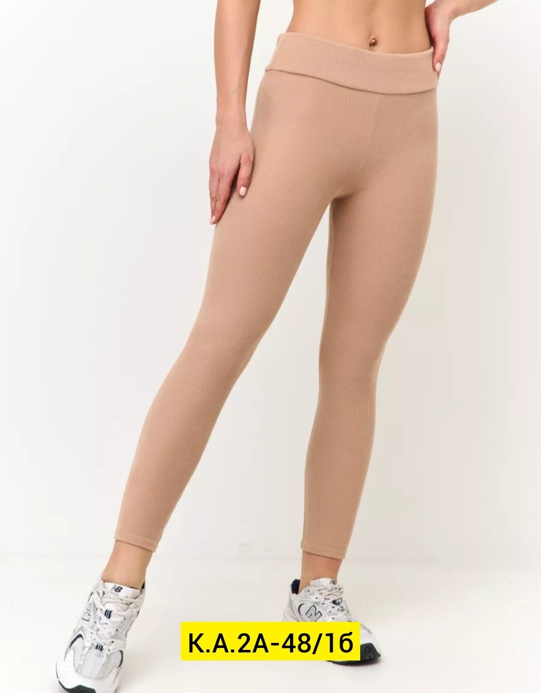 легинсы женские,лосины в рубчик леггинсы спортивные утягивающие,легинсы,легинсы в рубчик бежевые,женские леггинсы