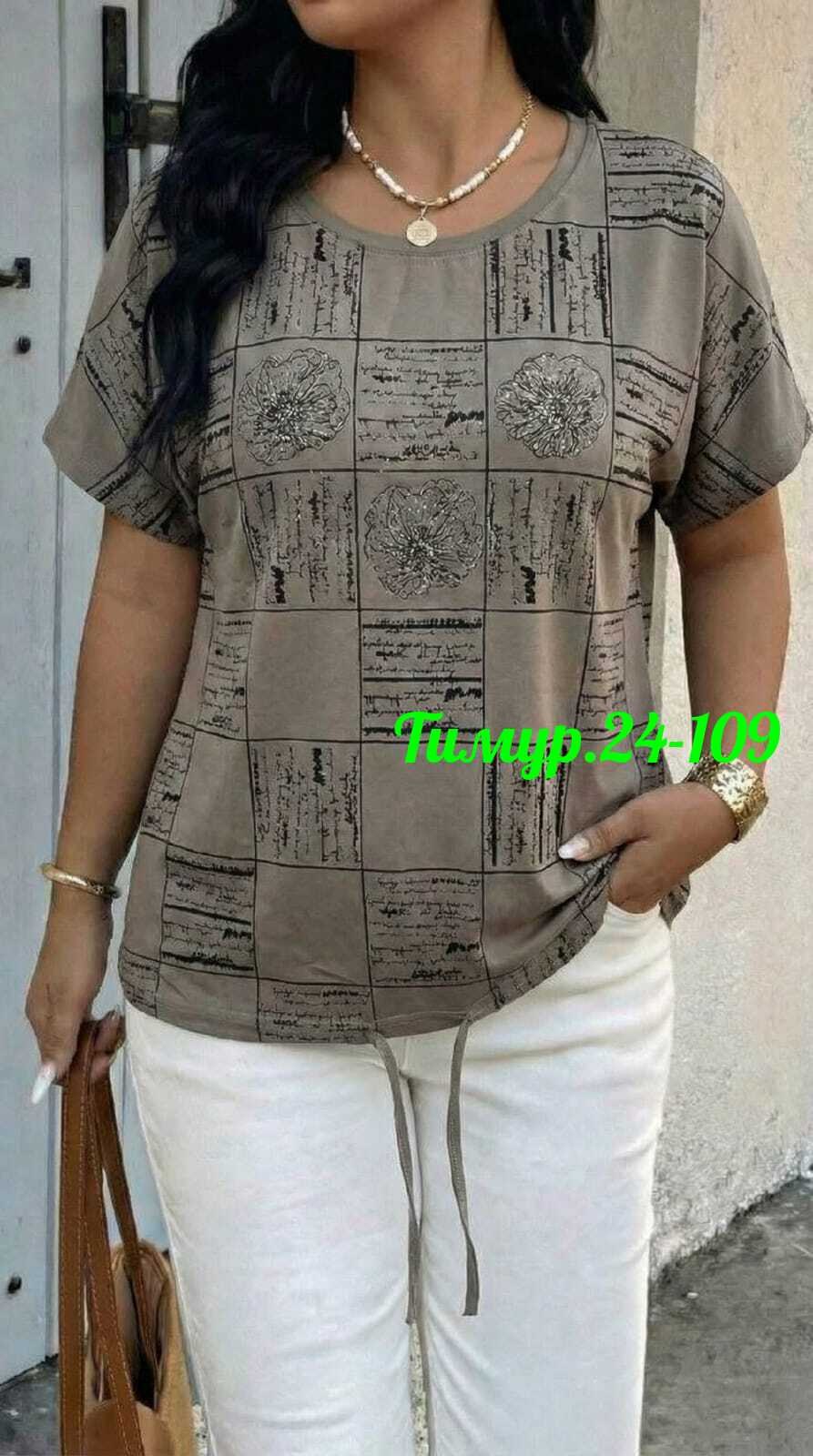 футболки женские больших размеров,футболки женская,кофта женская,футболки модные,футболки женские с принтом