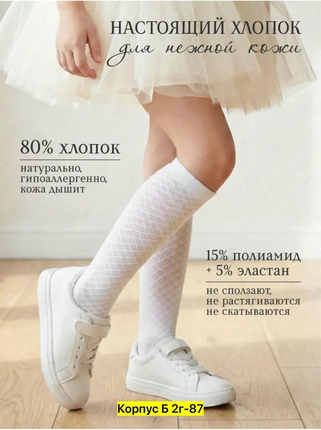 гольфы белые,гольфы хлопковые,гольфы для девочек,гольфы хлопок,женские гольфы