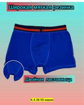 Нижнее белье