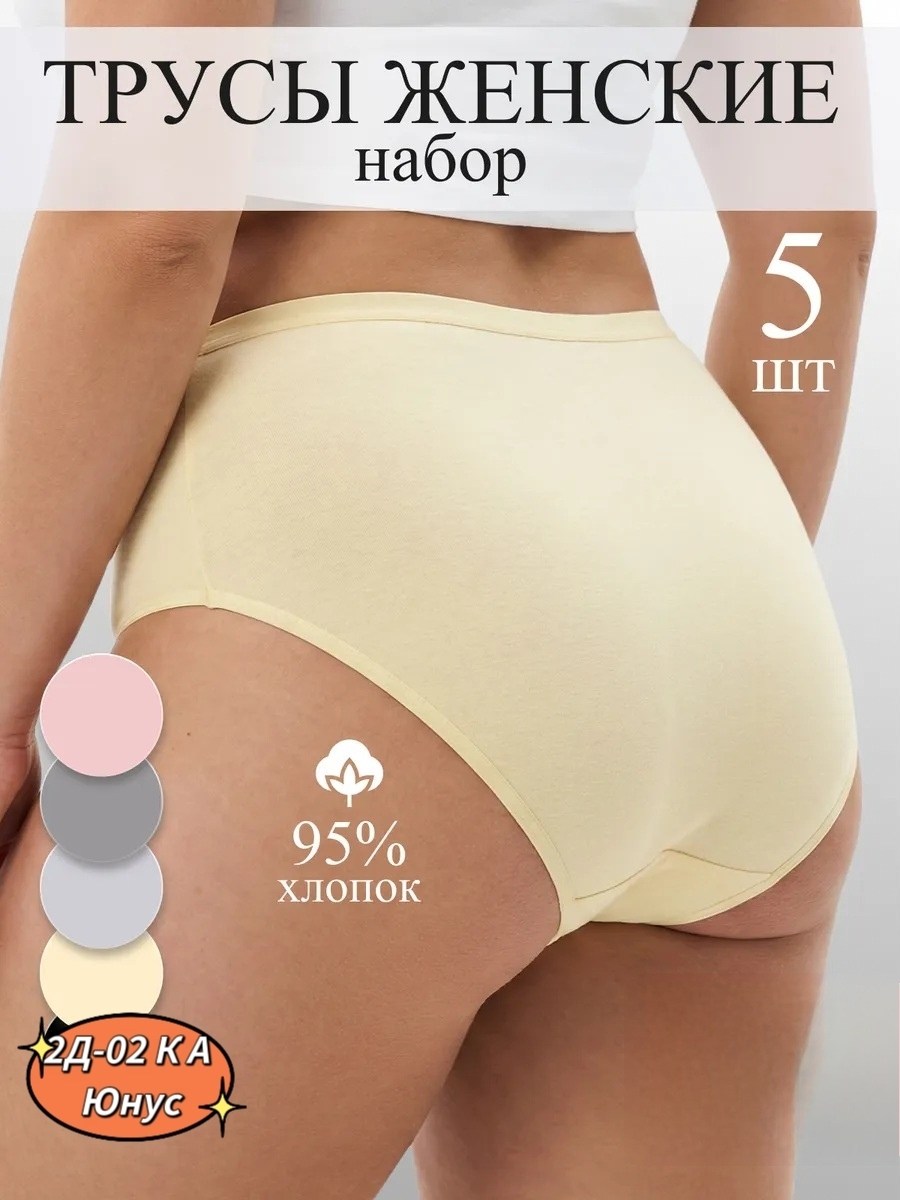 женские трусы слипы,трусы базовые,мятные трусы женские,трусы женские слипы мультипак,трусы женские слипы хлопок