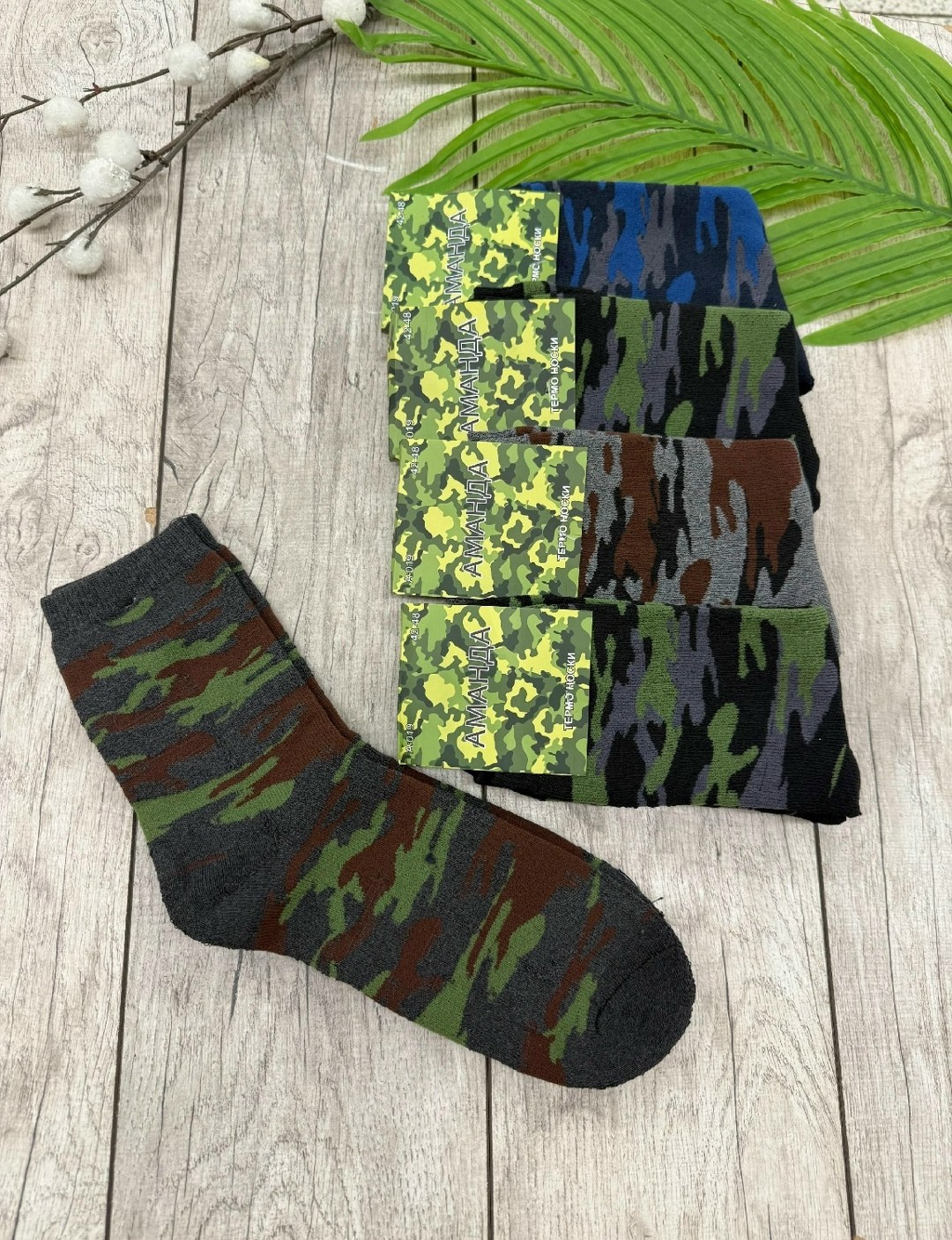 камуфляжные носки,носки камуфляжные мужские,носки мужские,носки хаки,носки камуфляж