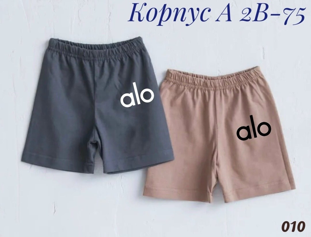 шорты для мальчик,детские шорты для мальчика,шорты бермуды для мальчика,трикотажные шорты для мальчика,шорты детский