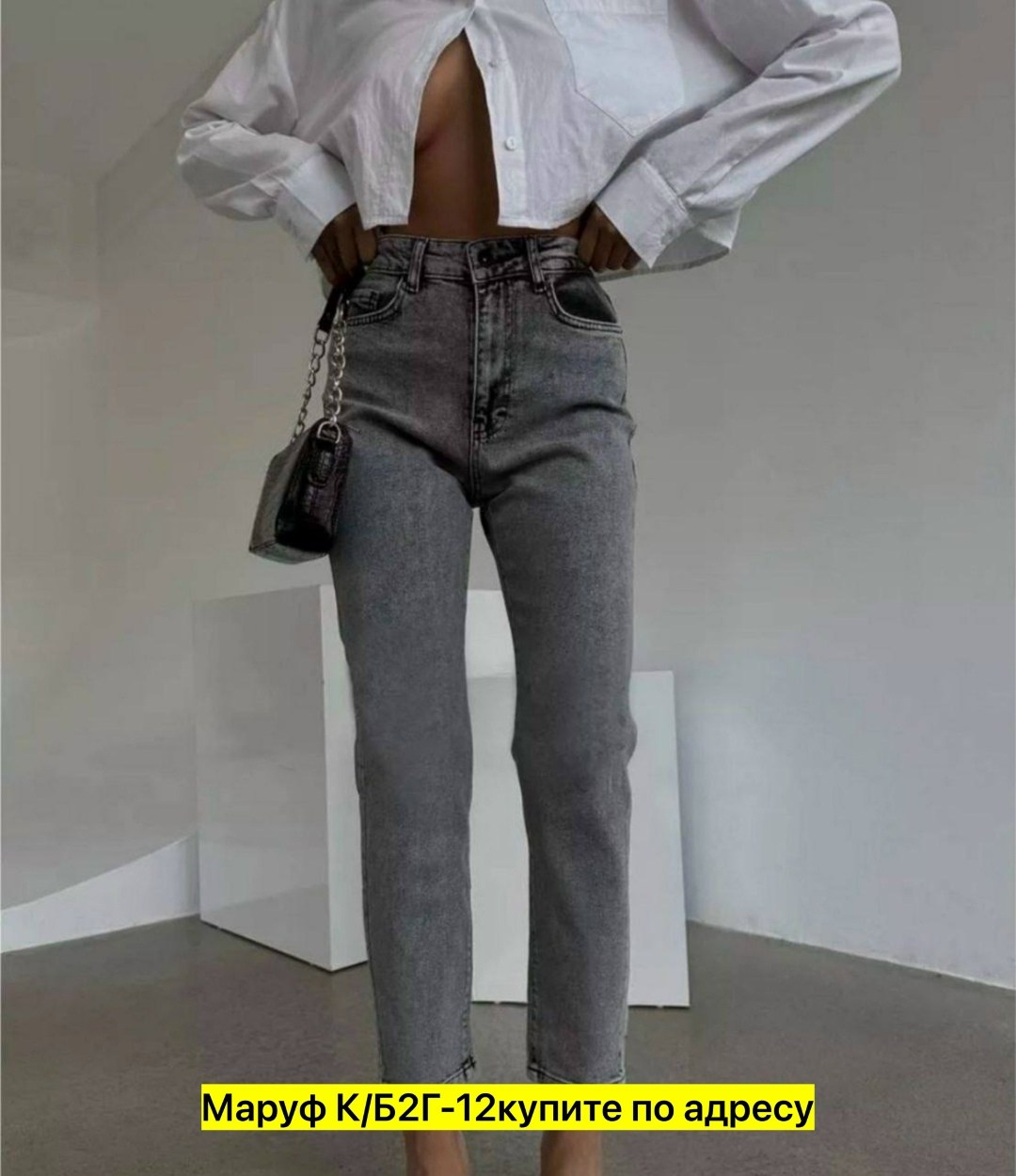 джинсы мом стильные,джинсы мом женские,джинсы модные,модные джинсы женские,женские джинсы