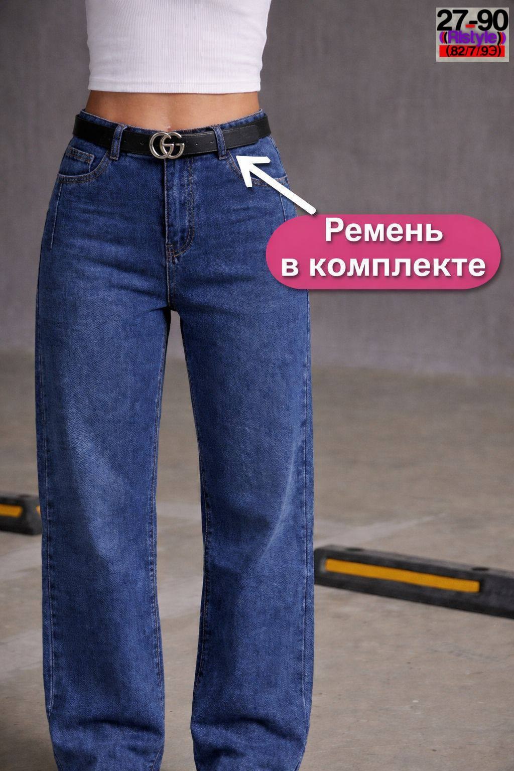 женские джинсы,джинсы палаццо,джинсы прямые,джинсы,джинсы палаццо женские