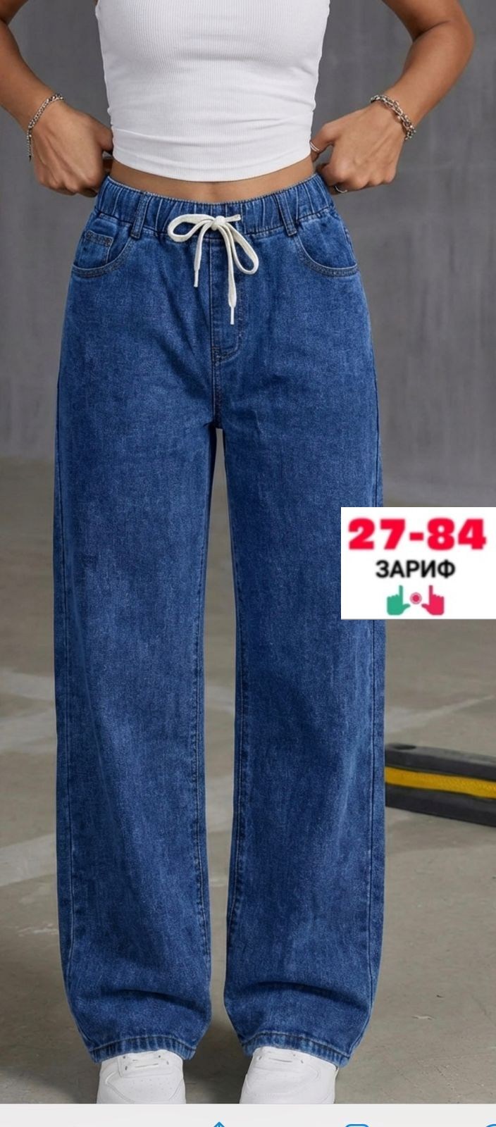 женские джинсы,джинсы джинсы,джинсы широкие,джинсы брюки,модные джинсы