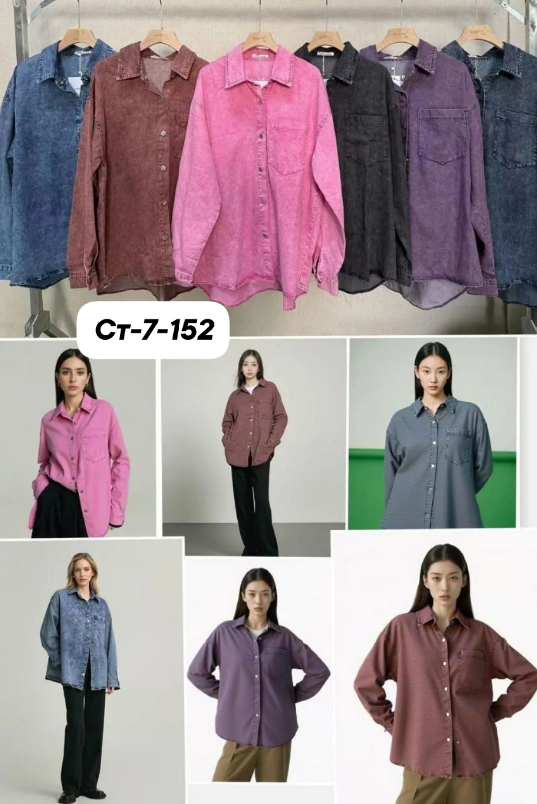 рубашка женская джинсовая,джинсовая рубашка,рубашка джинс,женская джинсовая рубашка с длинным рукавом,джинсовая куртка