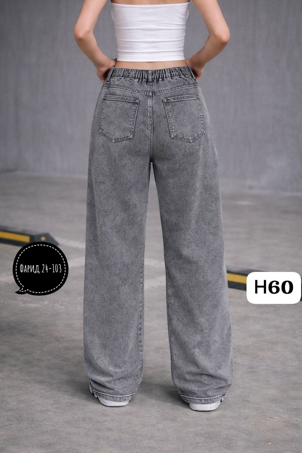 джинсы женские,широкие джинсы женские,джинсы широкие,джинсы трубы женские,джинсы