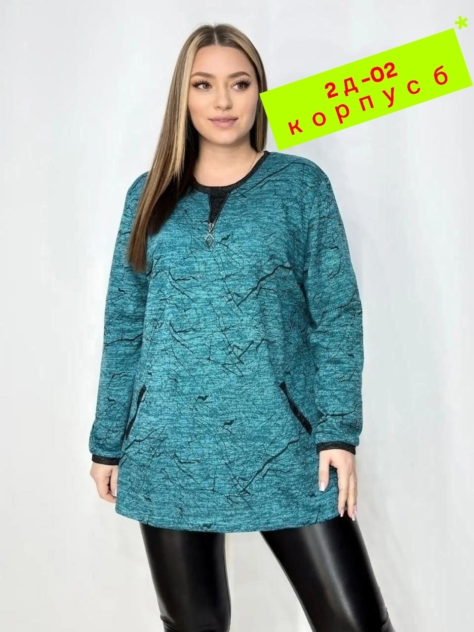 туника женская,женская кофта,женская туника большие размеры,кофта туника,туника женская повседневная