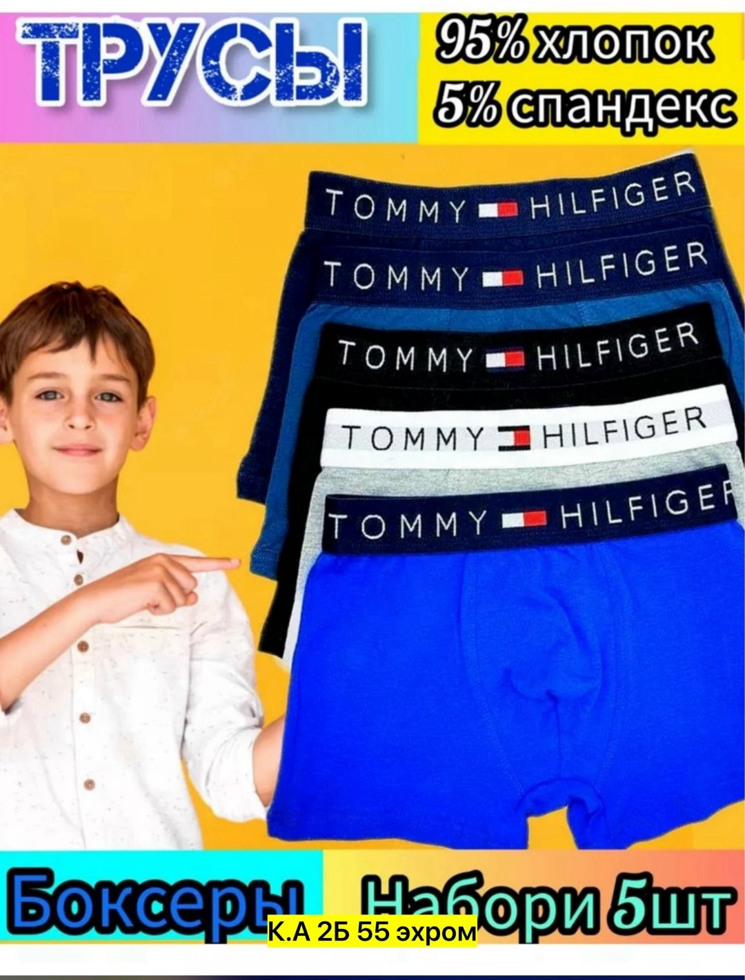 набор мужских трусов,комплект трусов мужских,трусы мужские комплект томми хилфигер,трусы томми хилфигер мужские 5 штук,мужские трусы набор