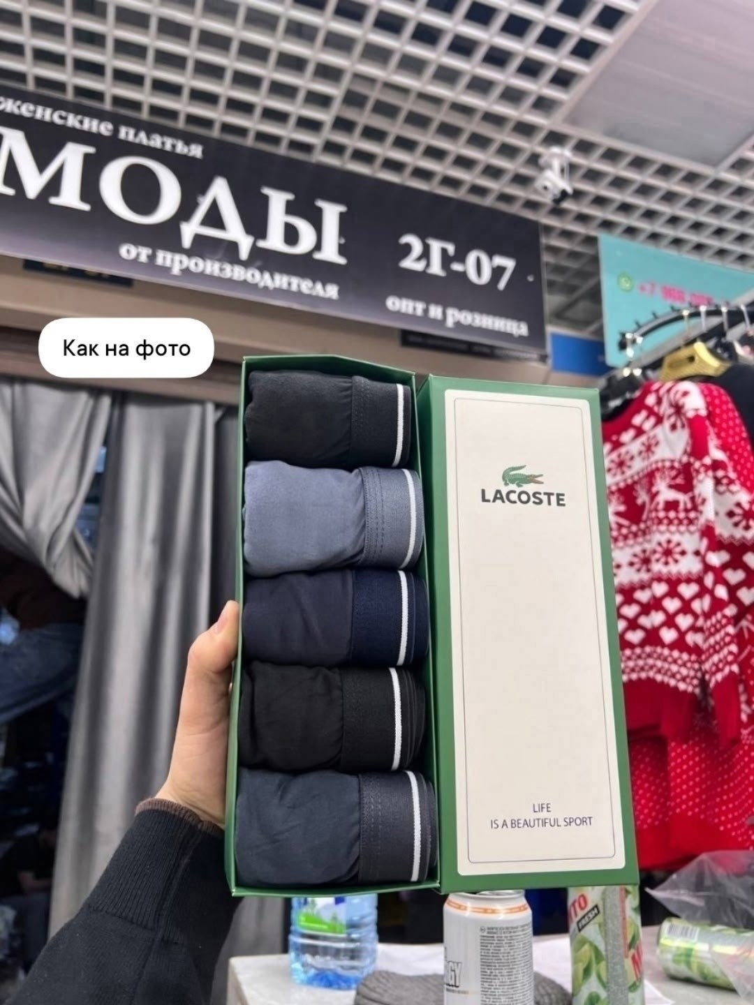 комплект трусов боксеры lacoste,набор мужских трусов lacoste,трусы мужские боксеры набор 5 шт lacoste,трусы мужские lacoste,трусы lacoste