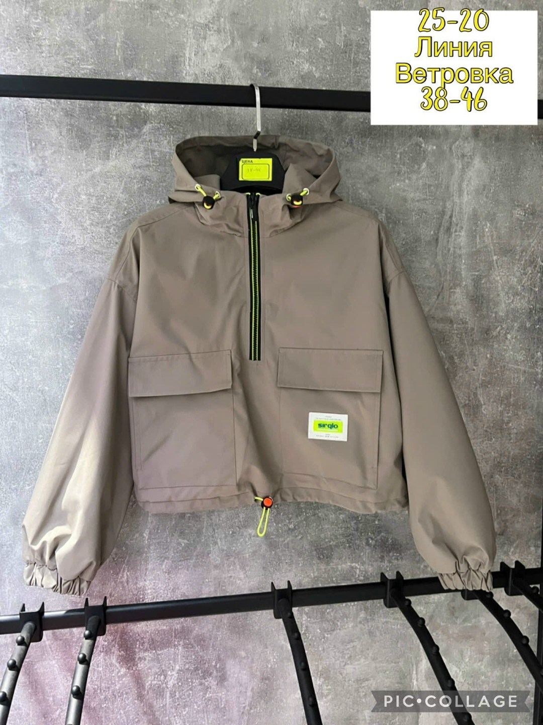 повседневная куртка,легкая куртка,куртка,куртка модная,ветровка