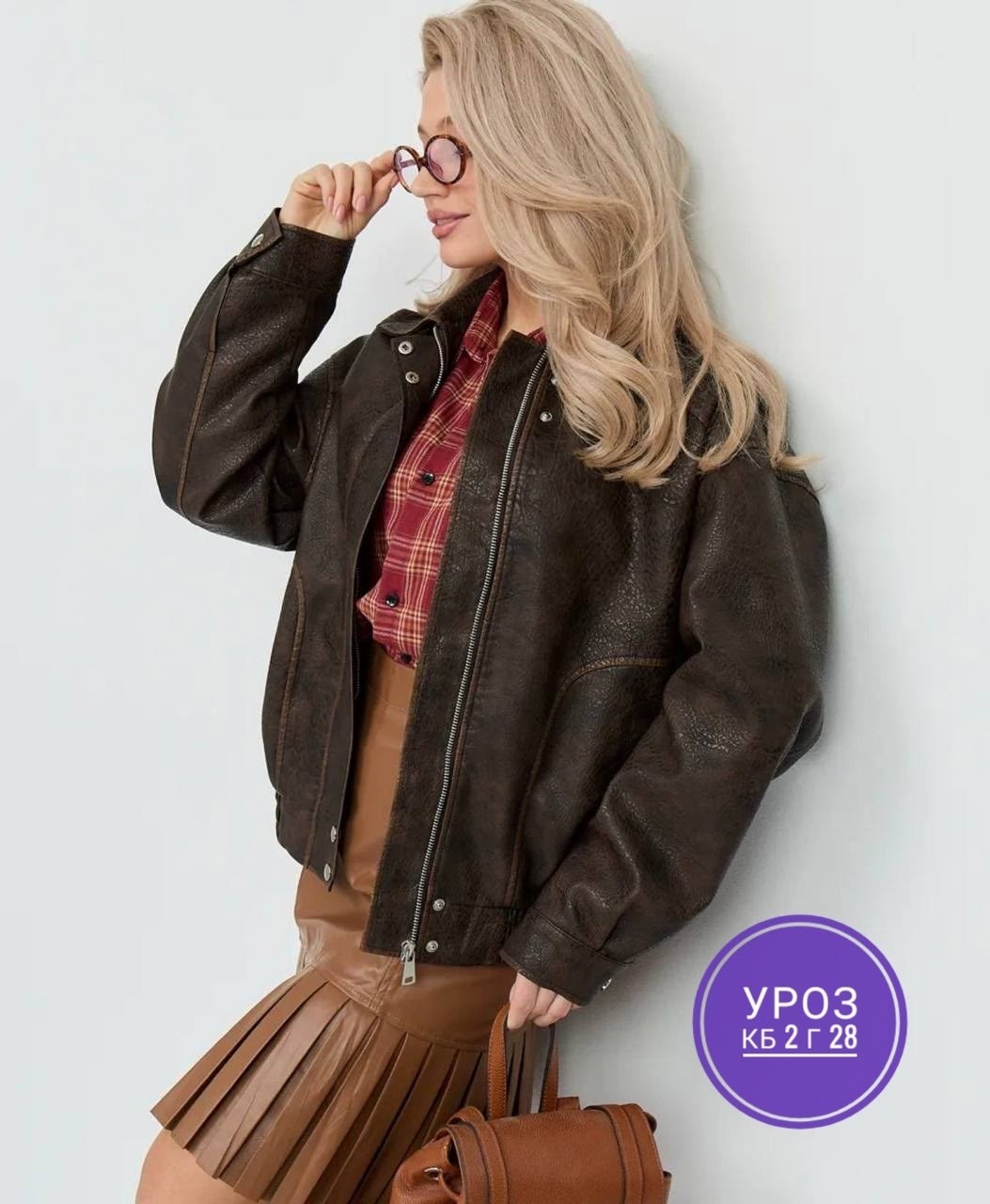 кожаная куртка,куртка бомбер женская,женская кожаная куртка,женская куртка,куртка оверсайз