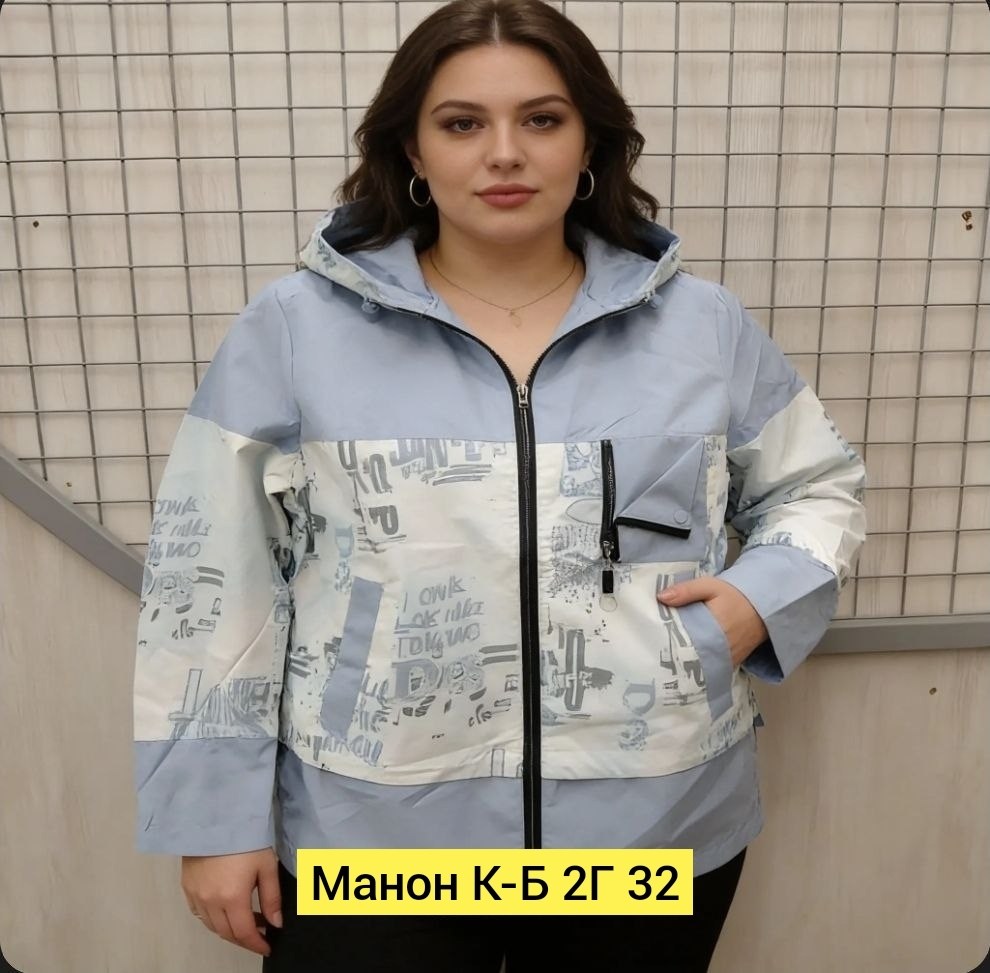 куртка женская,куртка,повседневная куртка,ветровка женская,ветровка