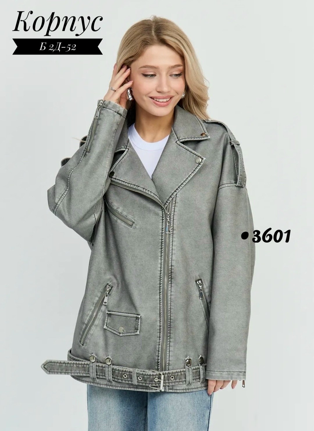 косуха оверсайз демисезонная c&h style,косуха оверсайз демисезонная pa&bn fashion,косуха куртка кожаная оверсайз chauzi,косуха винтажная куртка кожаная oversize серая monyken,косуха винтажная кожаная