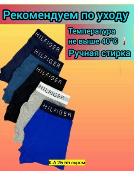 Нижнее белье