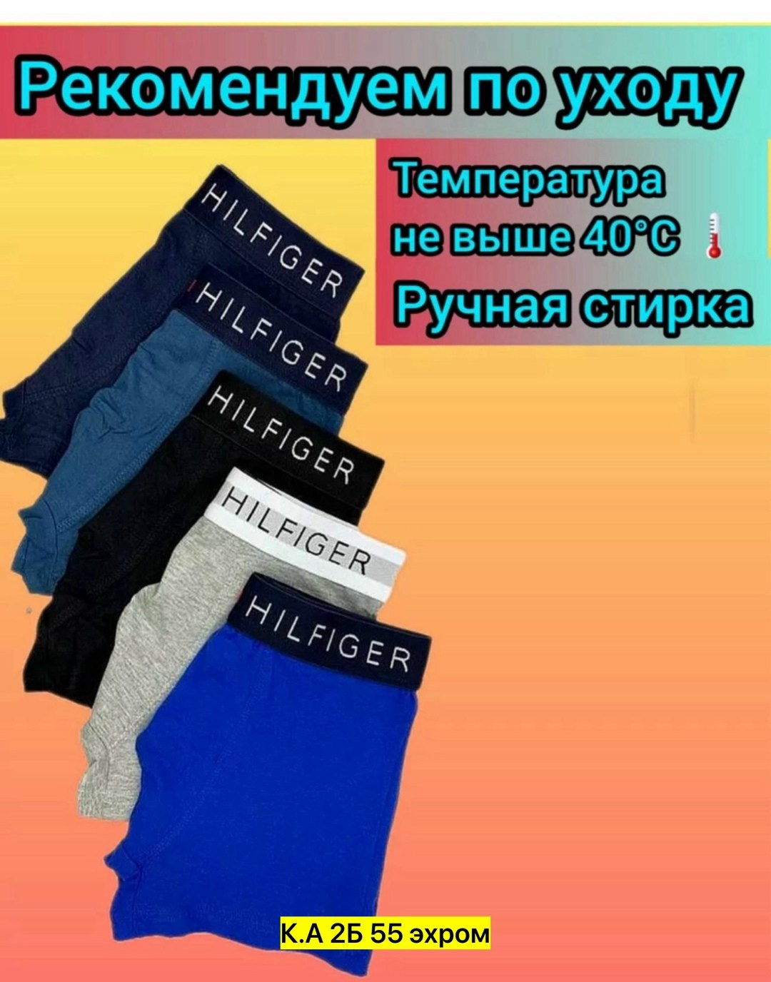 набор мужских трусов,комплект трусов мужских,трусы мужские комплект томми хилфигер,трусы томми хилфигер мужские 5 штук,мужские трусы набор