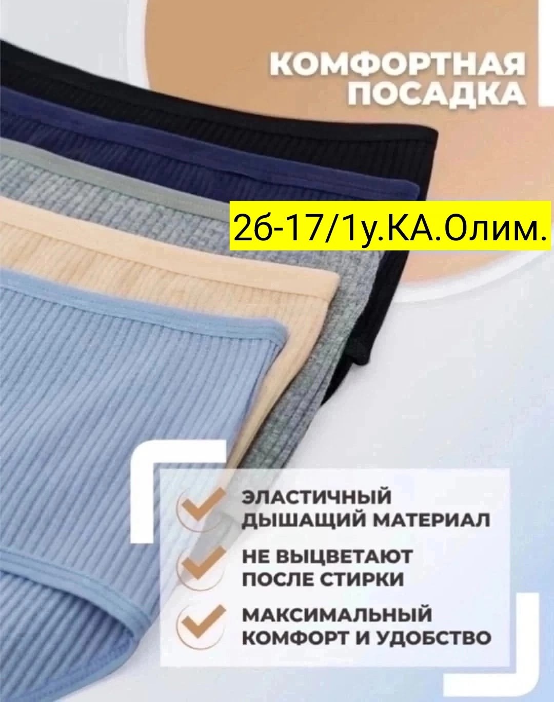 комплект трусов слипы,трусы женские в рубчик хлопок,трусы женские слипы в рубчик,комплект трусы женские слипы,трусы женские 5 шт