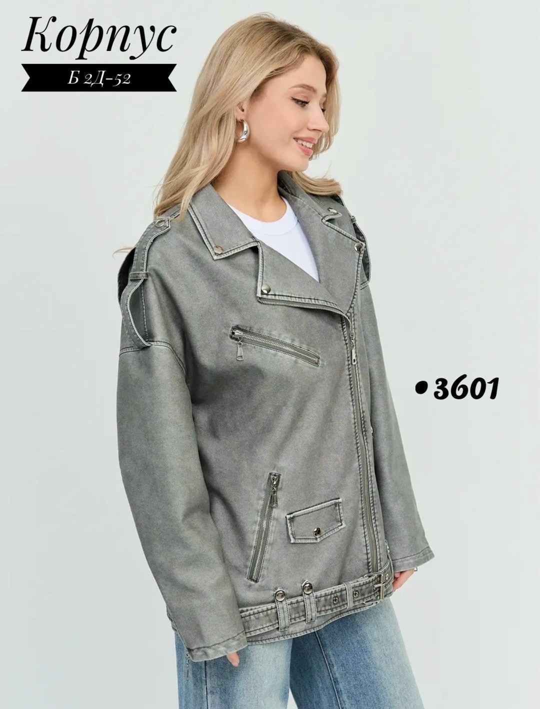 косуха оверсайз демисезонная c&h style,косуха оверсайз демисезонная pa&bn fashion,косуха куртка кожаная оверсайз chauzi,косуха винтажная куртка кожаная oversize серая monyken,косуха винтажная кожаная