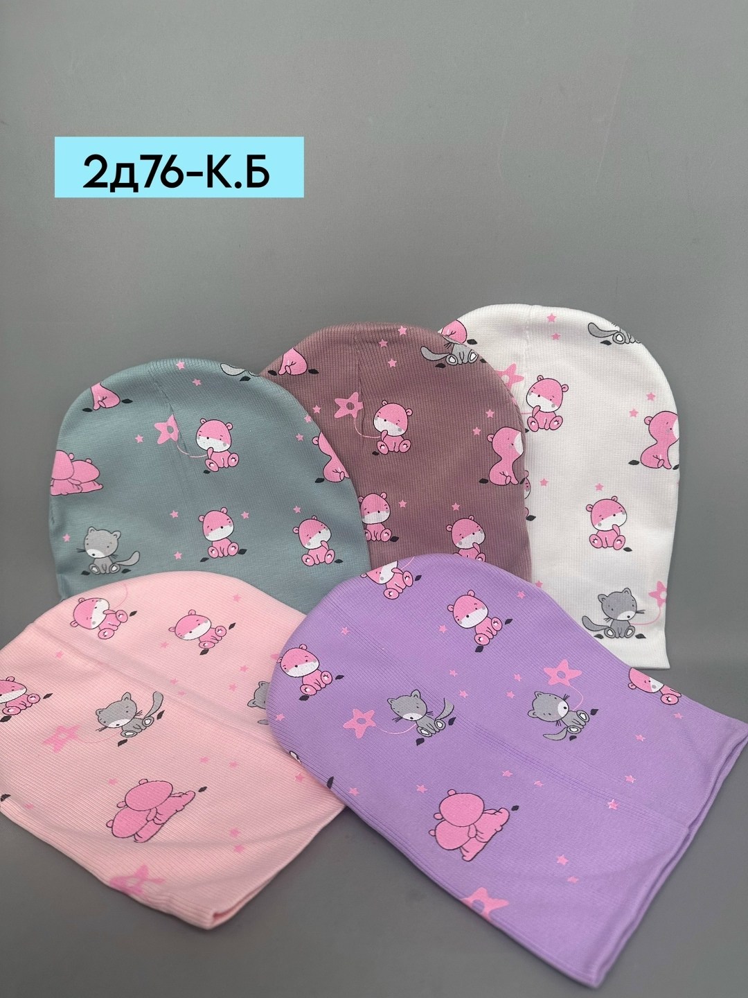 шапочка,шапка для девочек,детская шапка,трикотажная шапочка,шапка детская двойная