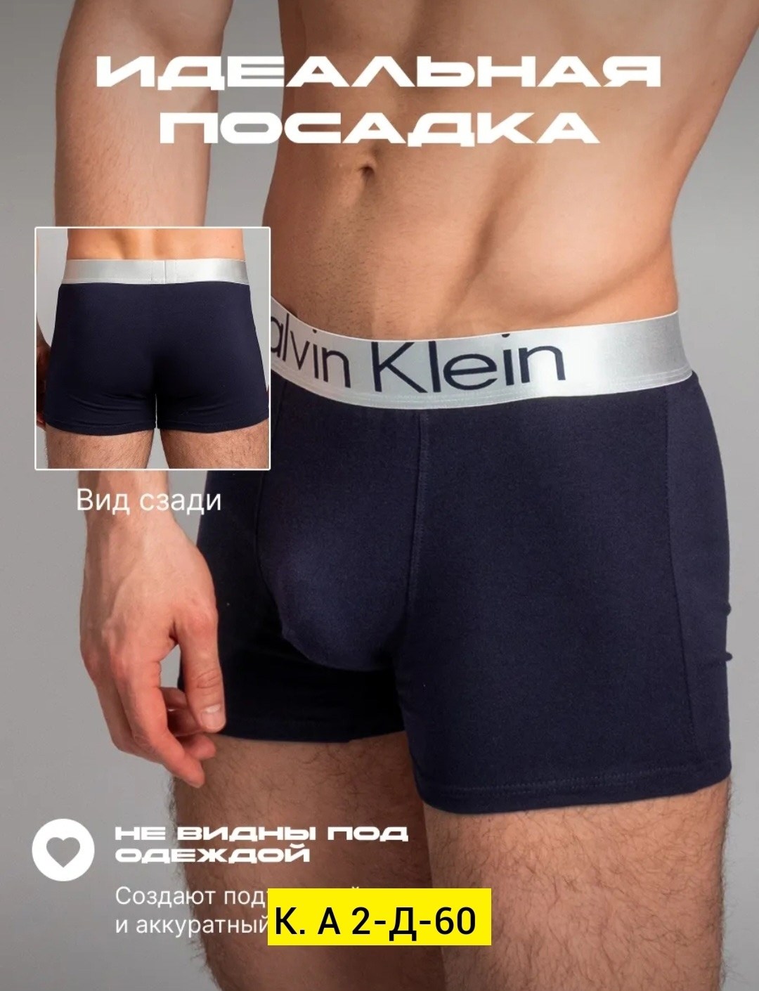 трусы calvin klein мужские,комплект трусов боксеры calvin klein 5 шт,набор трусов calvin klein 5 шт,набор мужских трусов calvin klein,трусы мужские calvin klein набор 5 штук