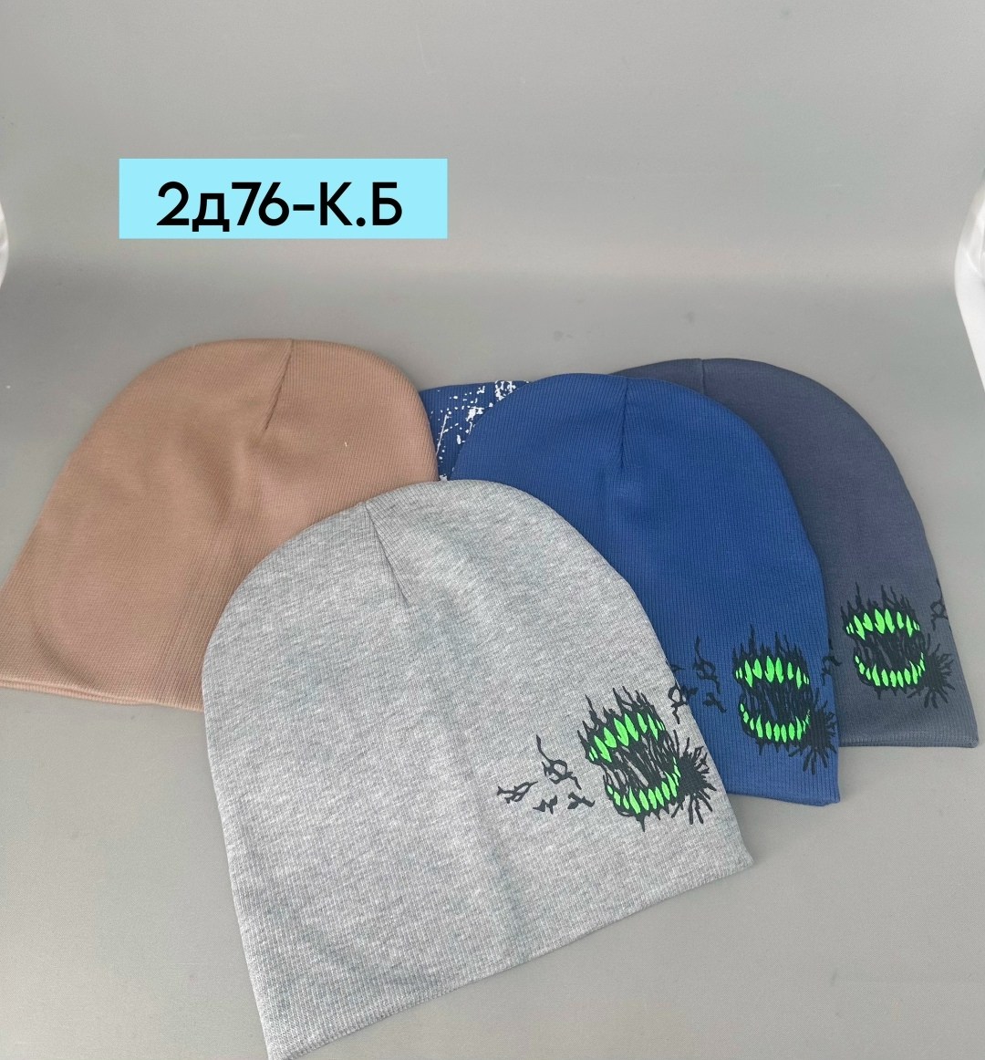 шапка трикотажная двойная,трикотажная шапка,шапочка,шапка,детская шапка