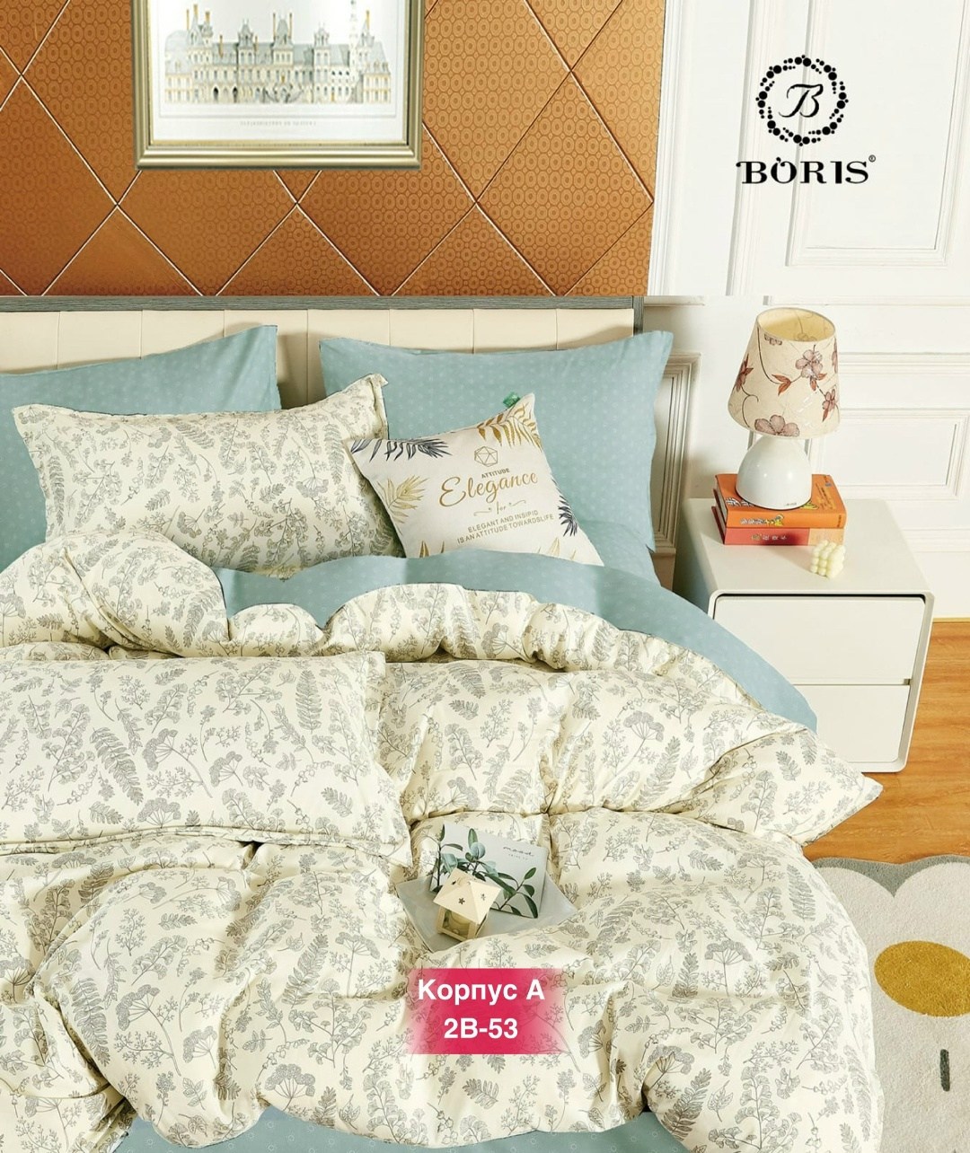 комплект постельного белья boris евро,комплект постельного белья boris,комплект постельного белья boris люкс сатин,постельное белье boris 2 спальное сатин,постельное белье семейный комплект boris