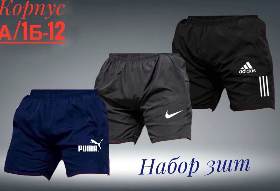 шорты футбольные,шорты nike мужские,мужские спортивные шорты,шорты мужские,спортивные шорты