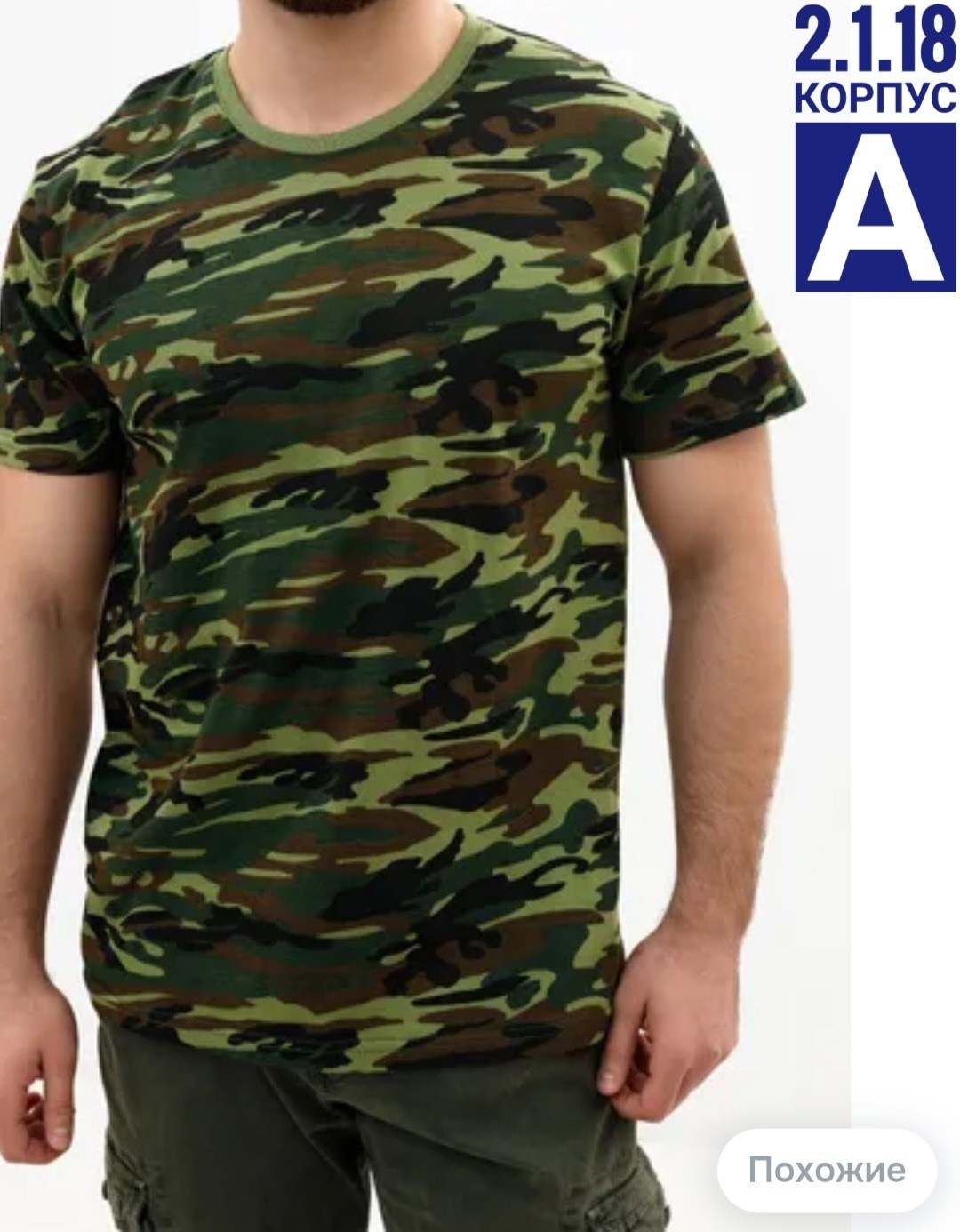 футболка камуфляжная,футболка мужская камуфляж,мужская камуфляжная футболка,футболка кмф (флора),футболка камуфляж