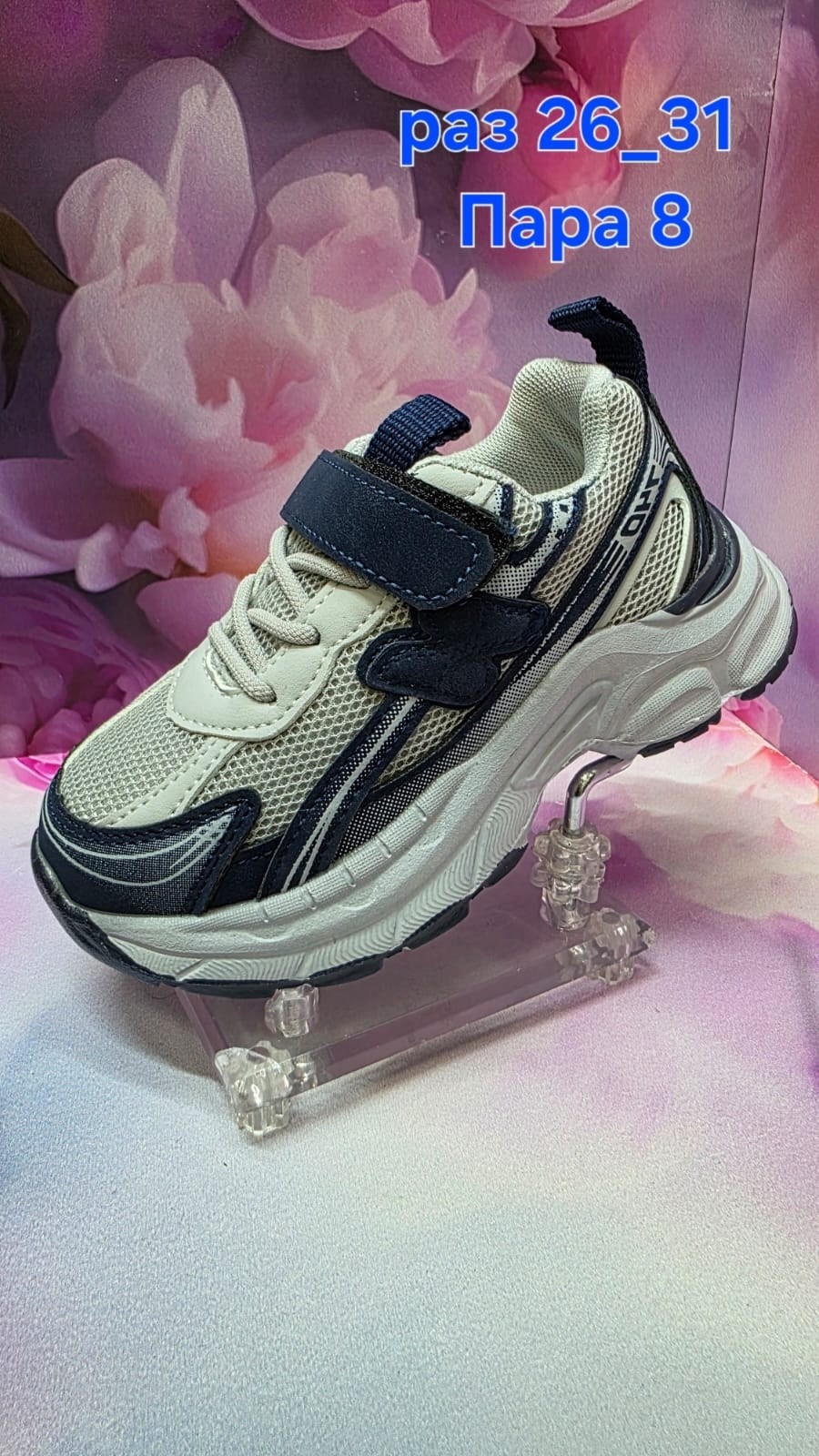 детские кроссовки,кроссовка детская,кроссовки закрытые, детская,кроссовка