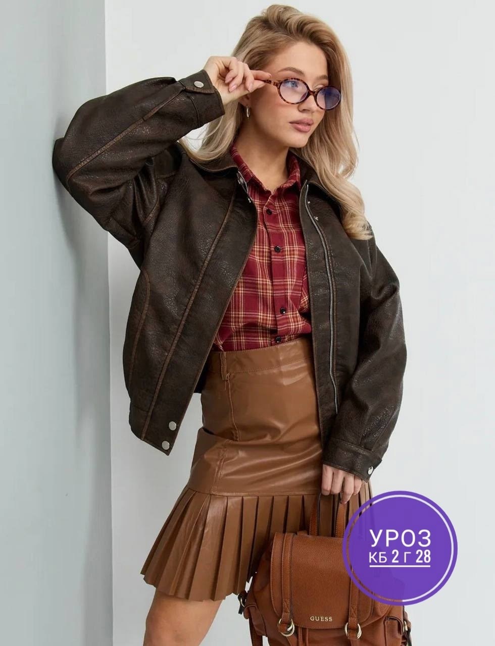 кожаная куртка,куртка бомбер женская,женская кожаная куртка,женская куртка,куртка оверсайз