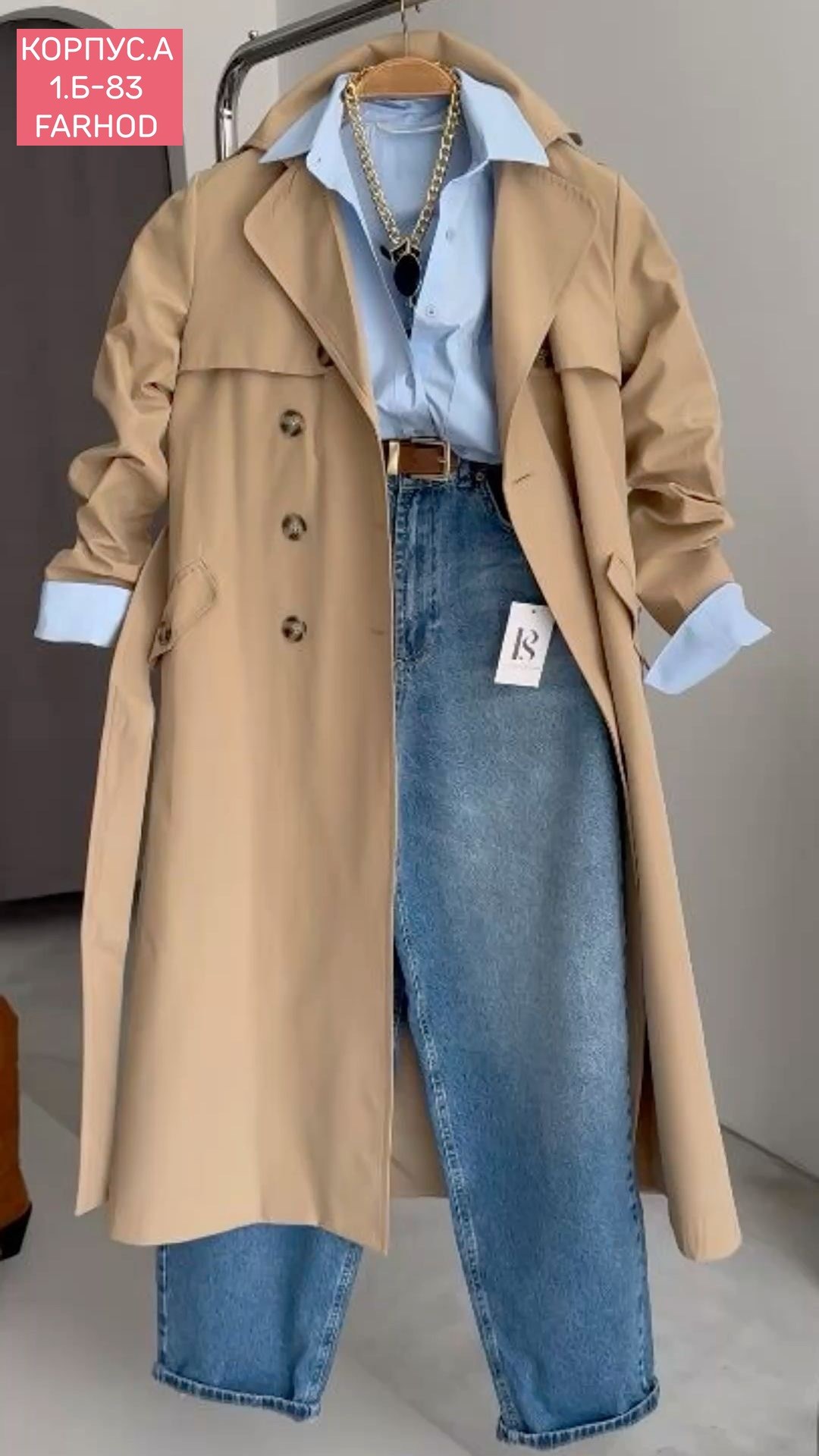 тренч бежевый,тренч женский,тренч,тренч плащ,тренч длинный плащ демисезонный оверсайз jillee