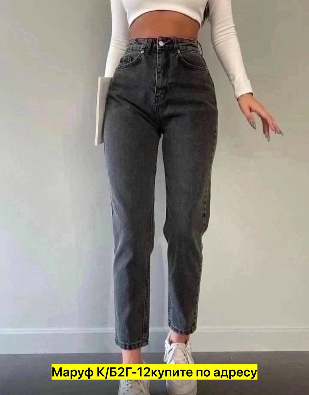 джинсы мом стильные,джинсы мом женские,джинсы модные,модные джинсы женские,женские джинсы