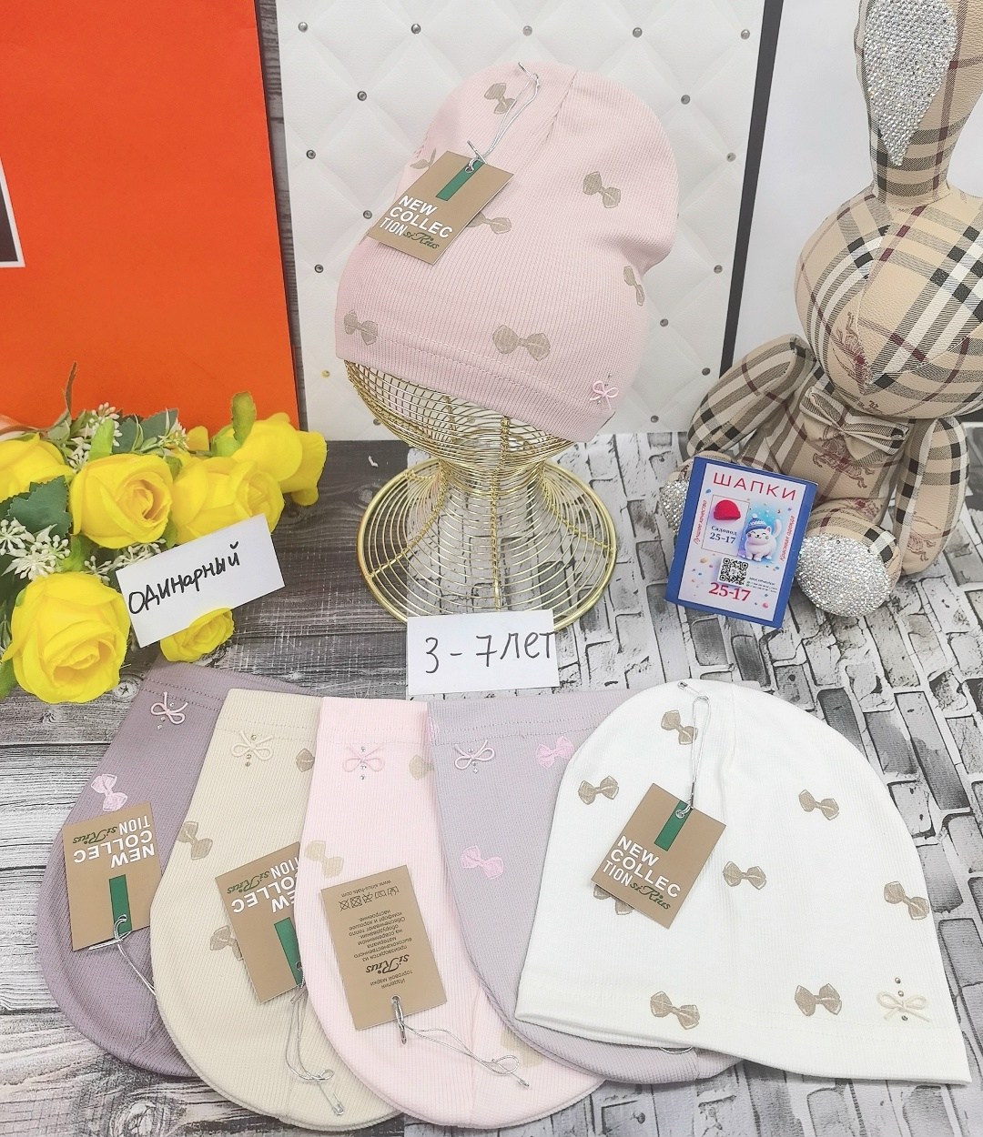 шапки комплект,шапка трикотажная,шапка двойная трикотажная,шапка для новорожденного,шапки оптом